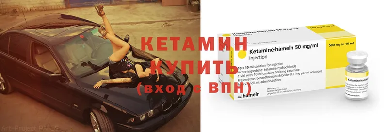 КЕТАМИН ketamine  Катав-Ивановск 