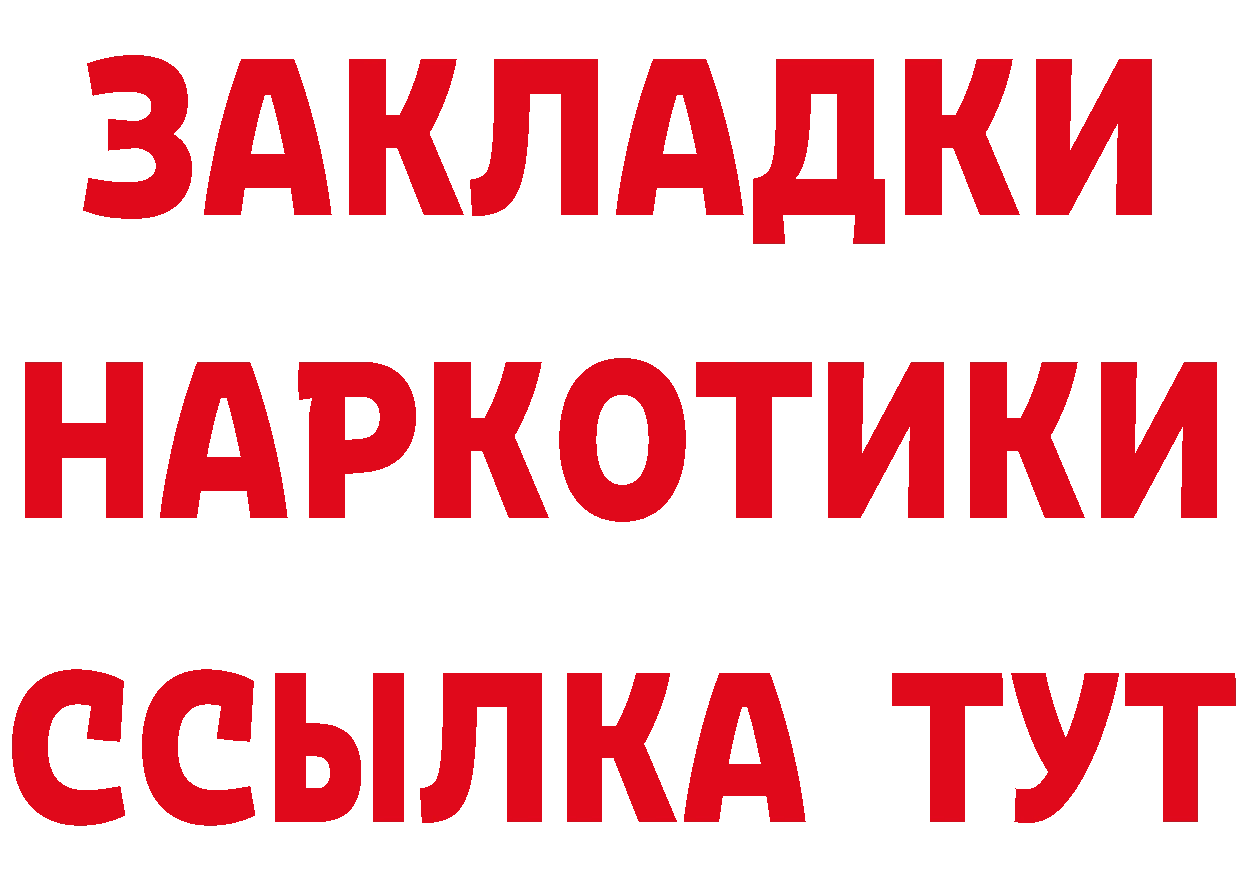 Кетамин VHQ ТОР это МЕГА Катав-Ивановск